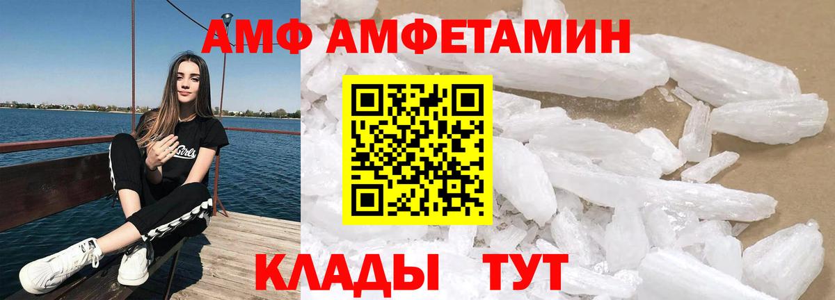 Сегежа  АМФЕТАМИН Premium  АМФ  Вход с VPN 