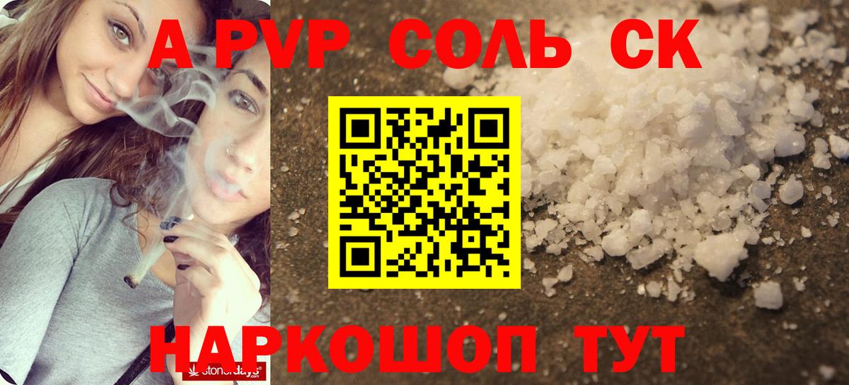 Alpha-PVP VHQ Сегежа