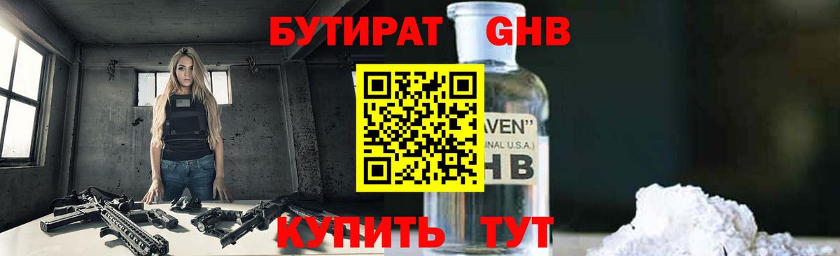 Сегежа  БУТИРАТ BDO  Вход с VPN 