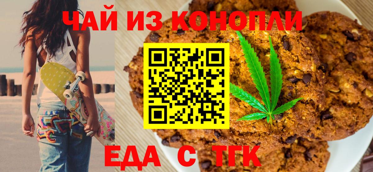 Сегежа  Canna-Cookies марихуана  Вход с VPN 