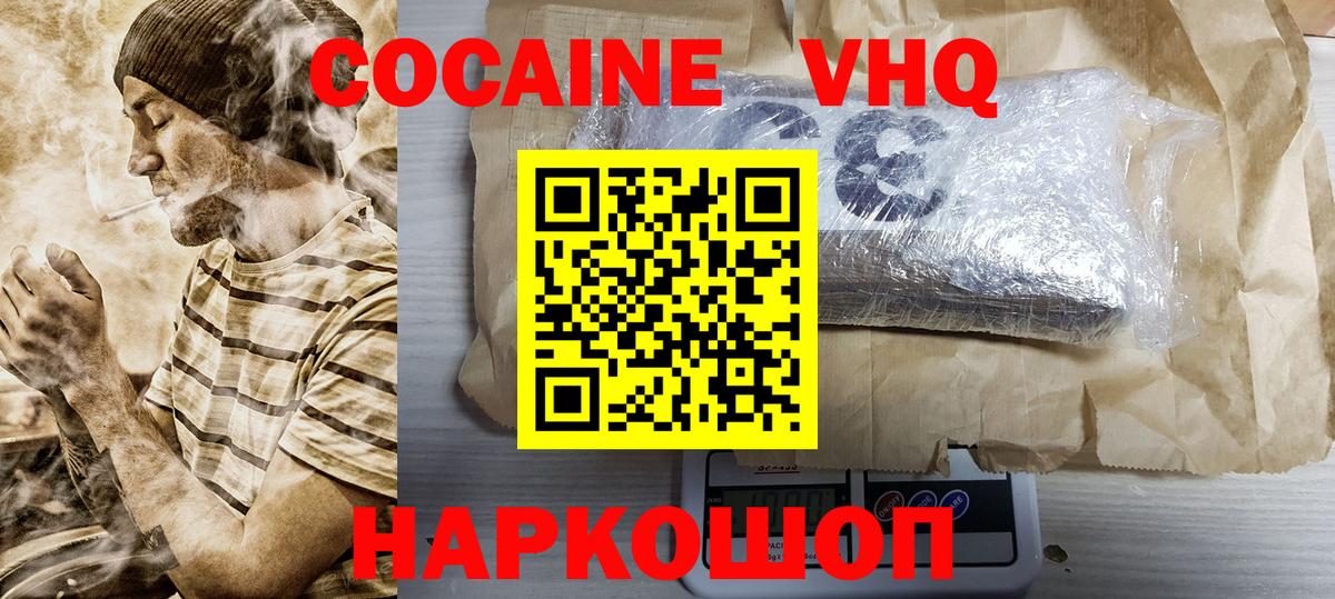 Кокаин  Кокаин Перу  Вход с VPN  как найти закладки  Сегежа  Кокаин Fish Scale 