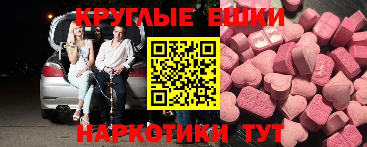 Ecstasy XTC Сегежа
