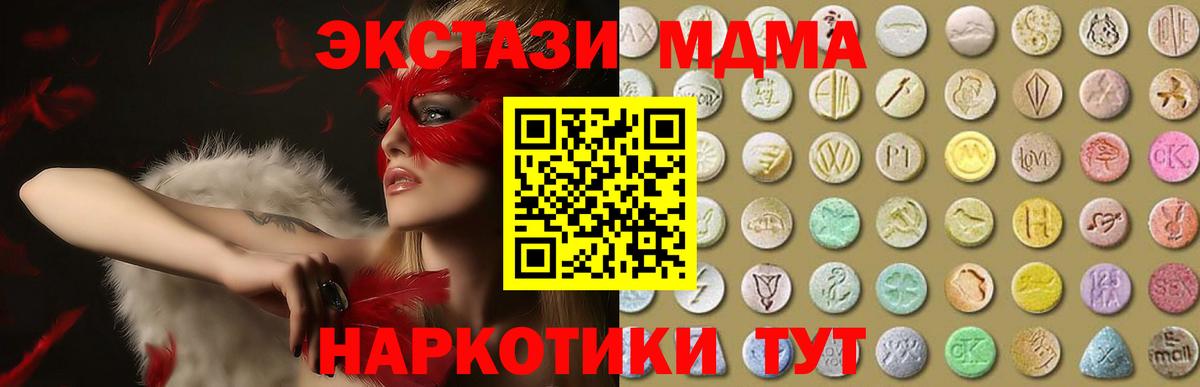 Сегежа  ЭКСТАЗИ MDMA  Экстази бентли  Вход с VPN 