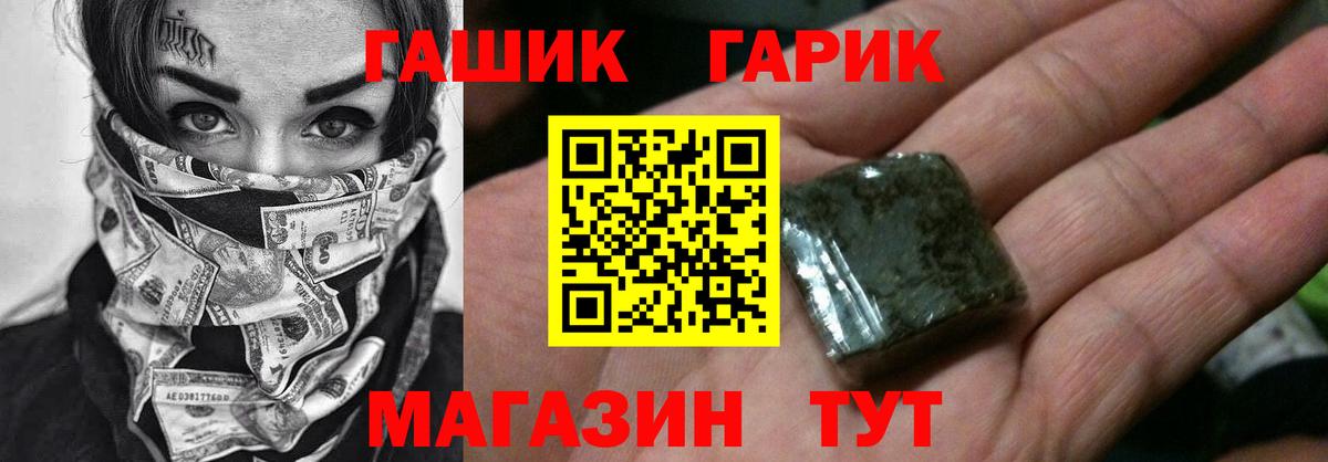 ГАШ hashish  Гашиш индика сатива  Сегежа  Вход с VPN 