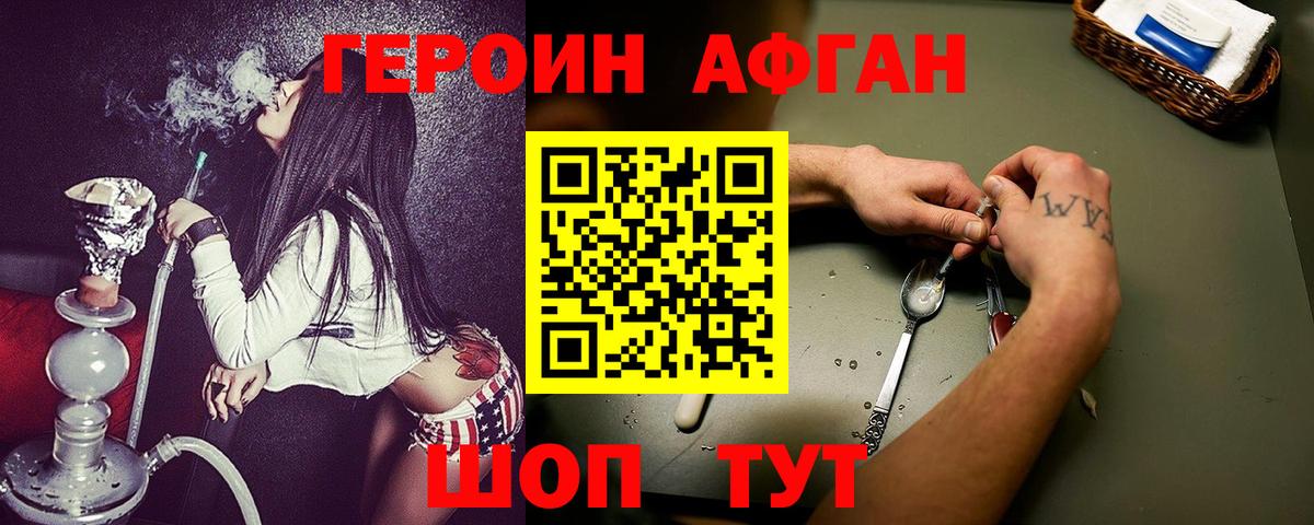 Героин  Вход с VPN  Сегежа  ГЕРОИН Афган 