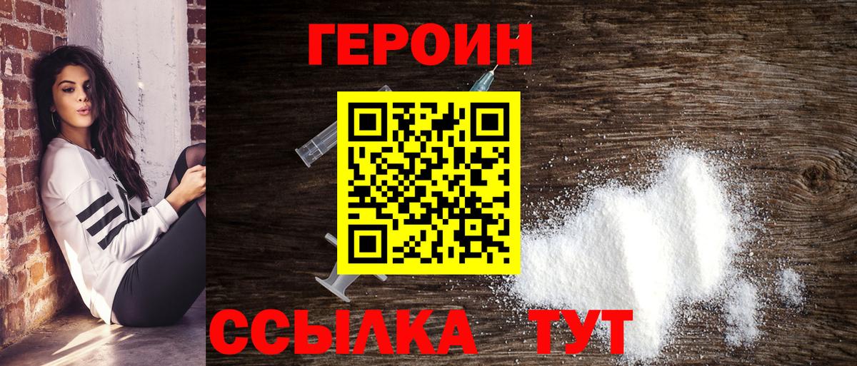 Героин VHQ Сегежа