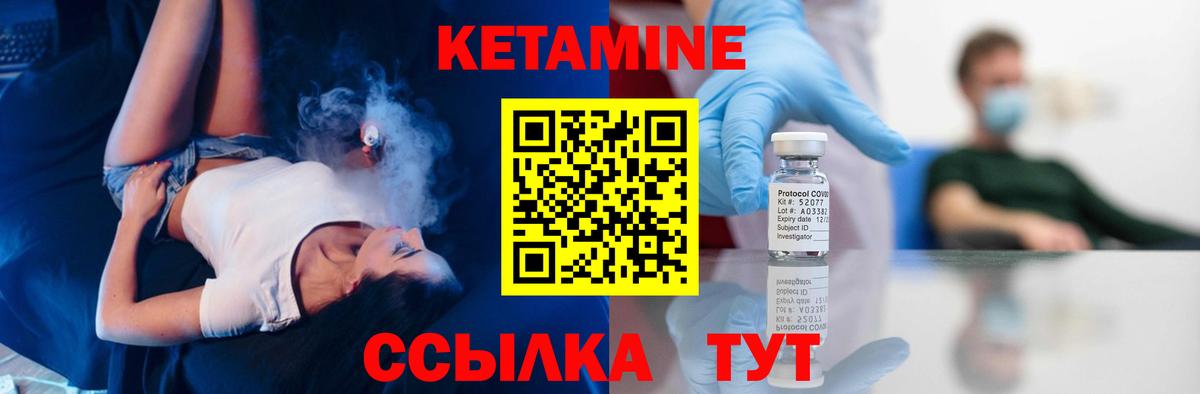 Сегежа  Кетамин VHQ  площадка формула  Вход с VPN 