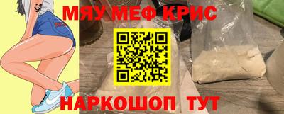 прущие крисы Кизляр