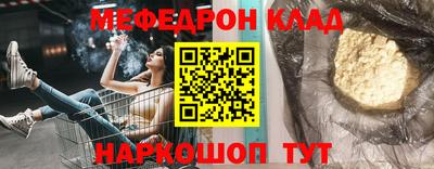 мефедрон VHQ Керчь