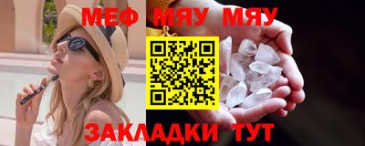 мефедрон VHQ Керчь