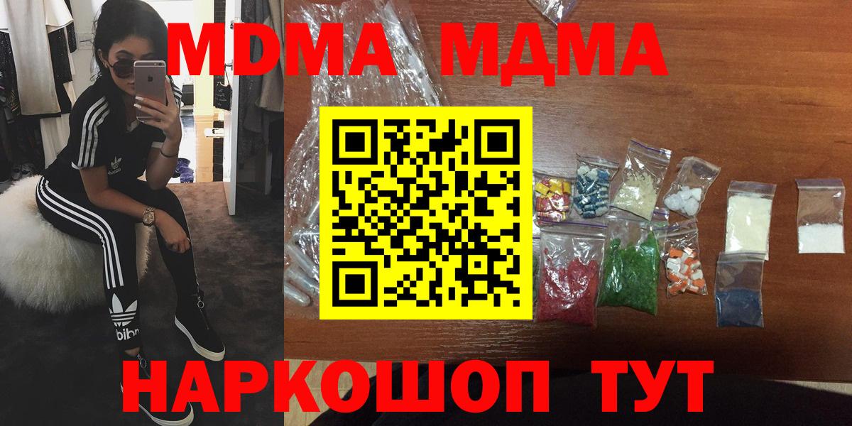 MDMA Molly  Вход с VPN  Сегежа  МДМА VHQ 