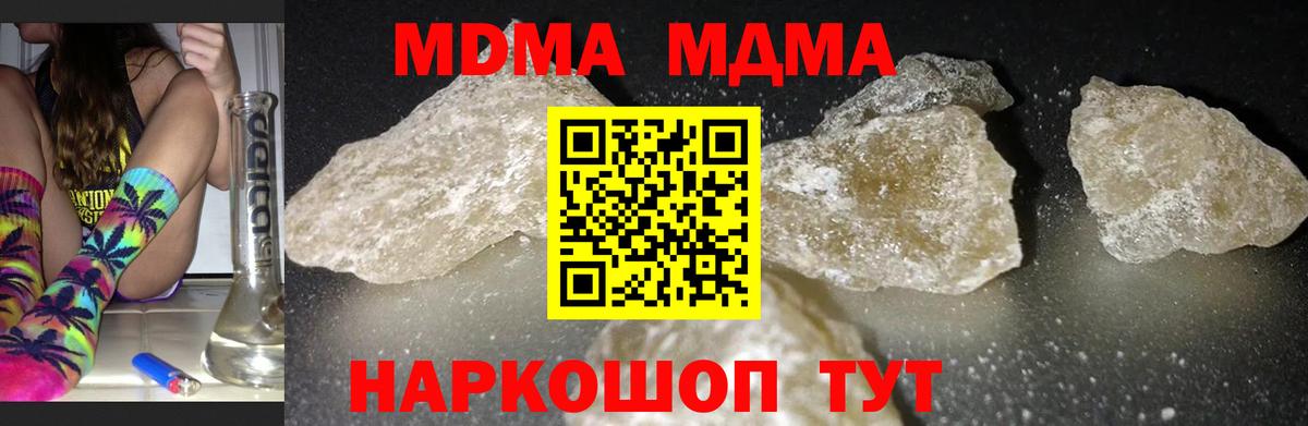 MDMA кристаллы Сегежа