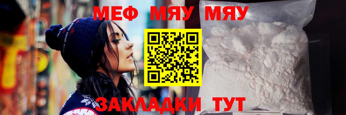 Меф мука Сегежа