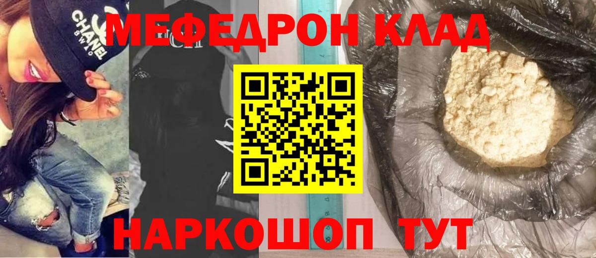 Меф мука  МЕФ mephedrone  Мефедрон  Сегежа  Вход с VPN 