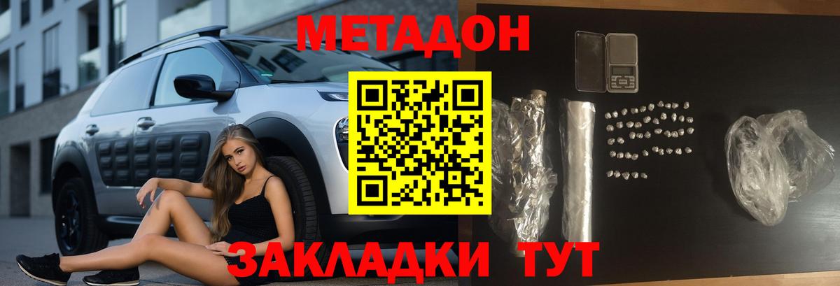 Сегежа  Метадон белоснежный  Вход с VPN  Метадон мёд 