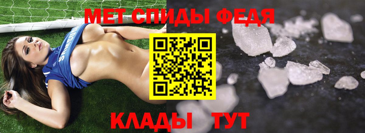 МЕТАМФЕТАМИН Methamphetamine Сегежа