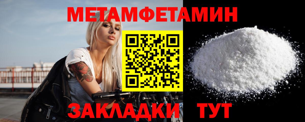 Сегежа  Первитин Methamphetamine  Метамфетамин  Вход с VPN  Первитин Methamphetamine 