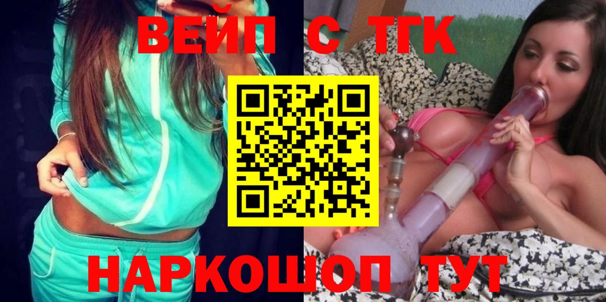 Дистиллят ТГК THC oil  Вход с VPN  Сегежа  Дистиллят ТГК концентрат 