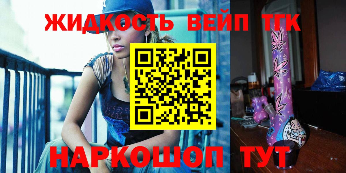 ТГК гашишное масло Сегежа