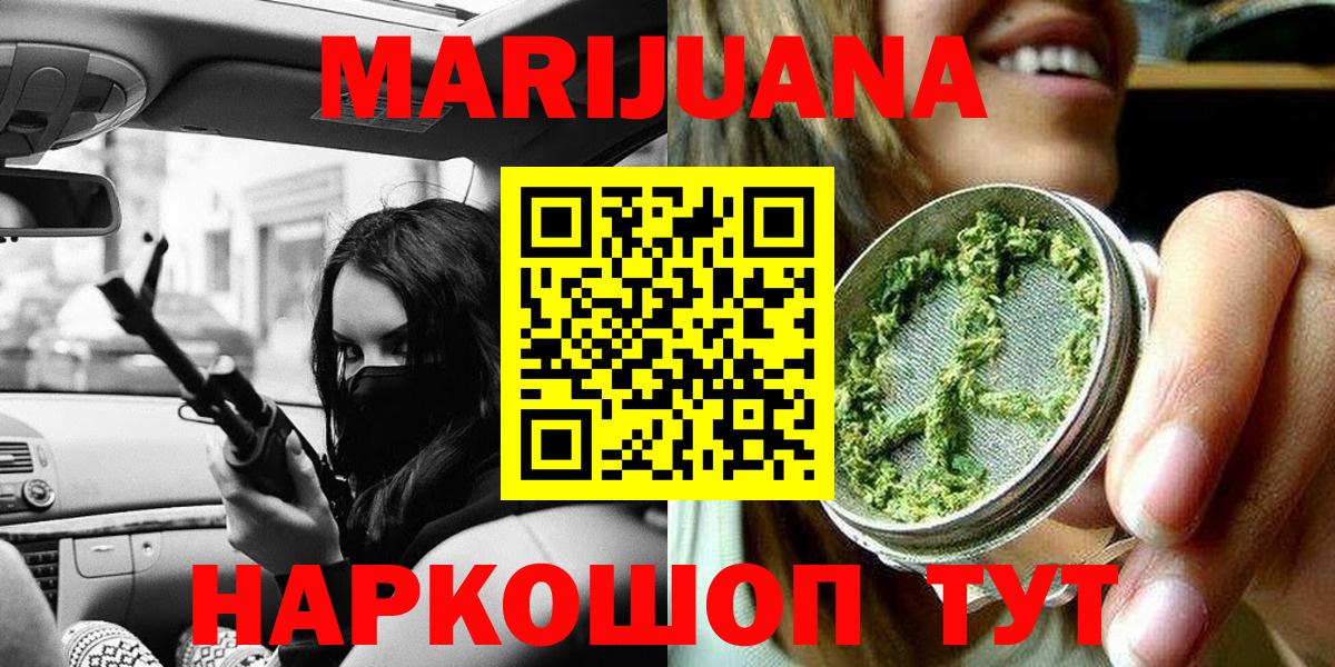 Бошки Шишки Ganja Сегежа